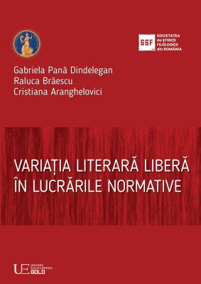 Variatia literara libera in lucrarile normative
